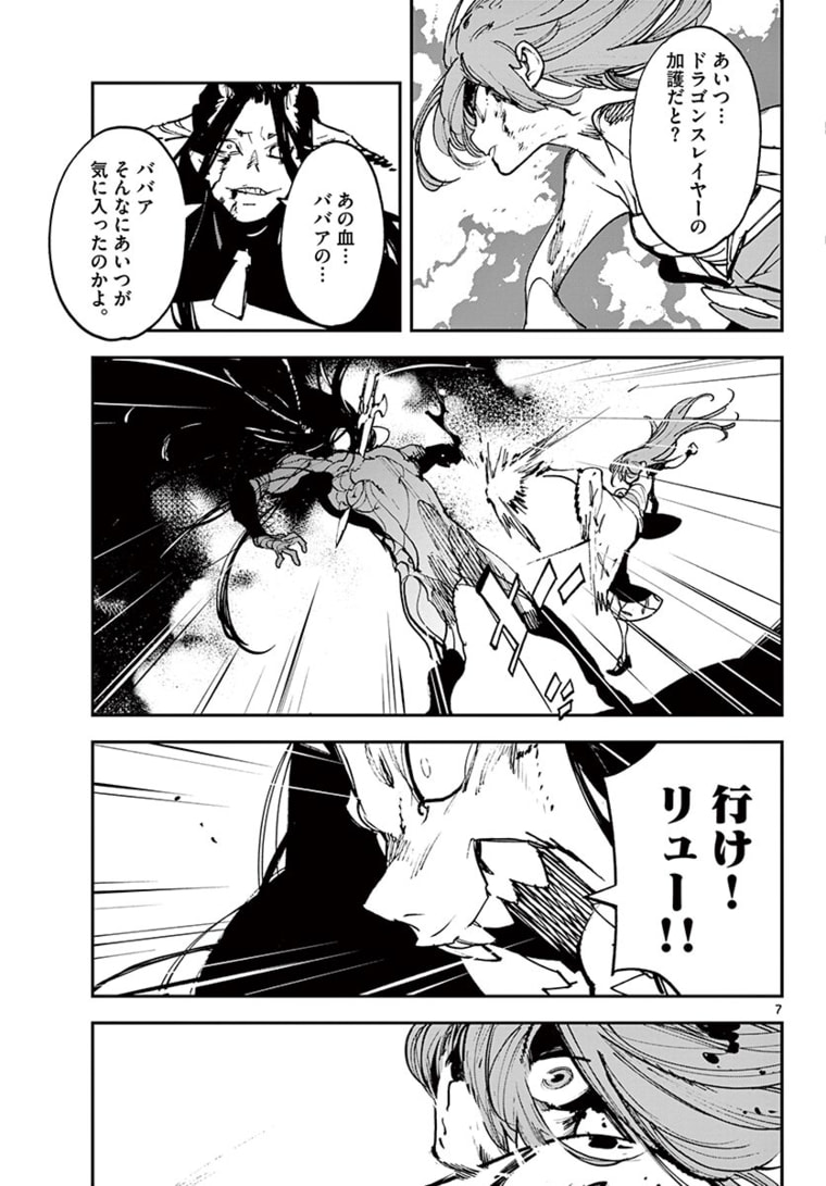 Ninkyou Tensei: Isekai no Yakuzahime Chap 23.1 - Next Chap 24.1