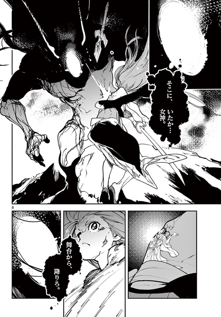Ninkyou Tensei: Isekai no Yakuzahime Chap 23.1 - Next Chap 24.1