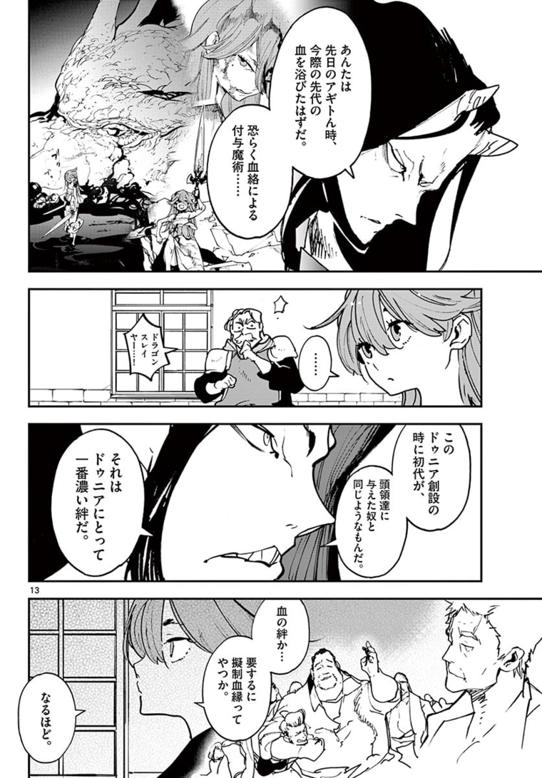 Ninkyou Tensei: Isekai no Yakuzahime Chap 24.1 - Next Chap 25.1