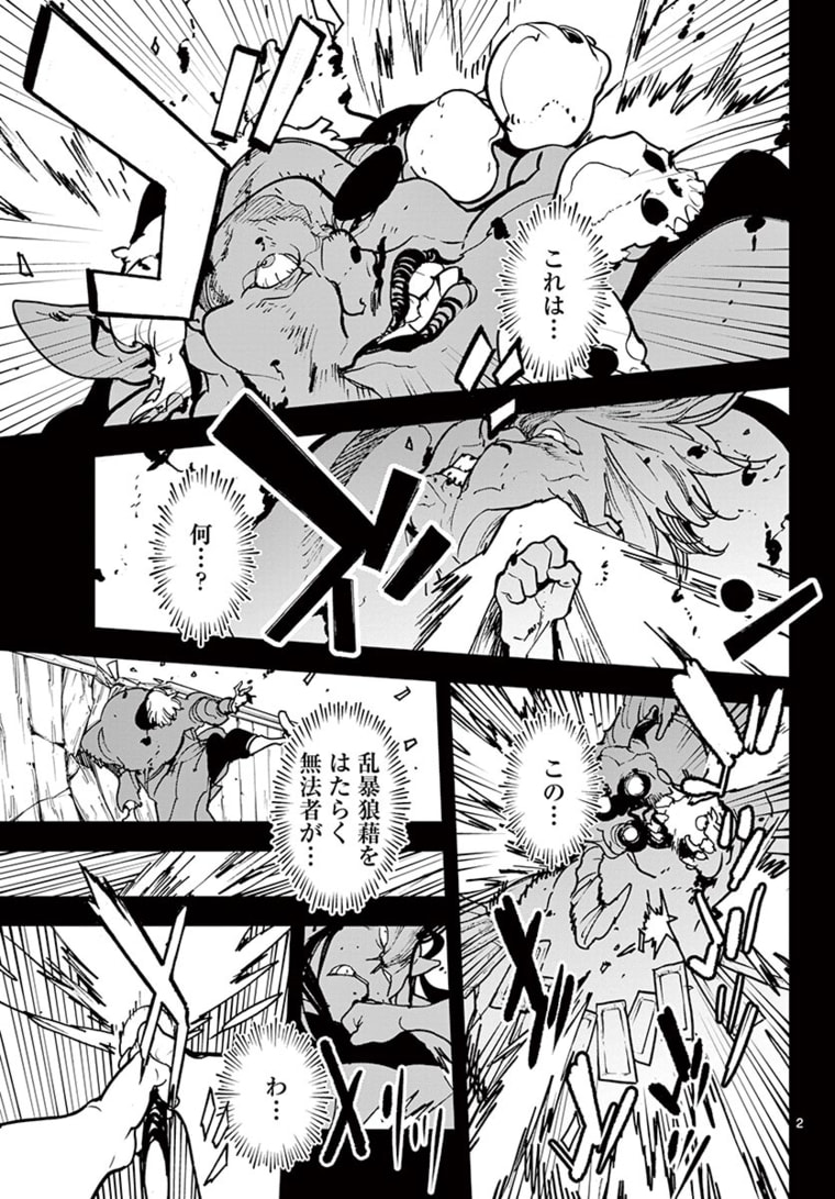 Ninkyou Tensei: Isekai no Yakuzahime Chap 24.1 - Next Chap 25.1