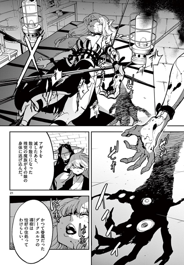Ninkyou Tensei: Isekai no Yakuzahime Chap 24.1 - Next Chap 25.1