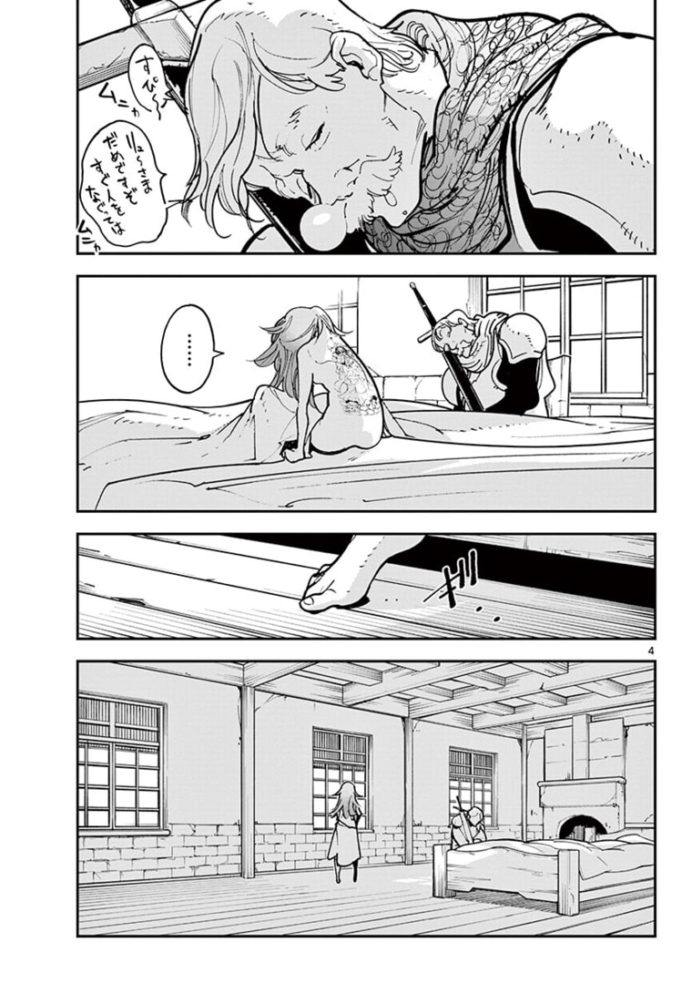 Ninkyou Tensei: Isekai no Yakuzahime Chap 24.1 - Next Chap 25.1