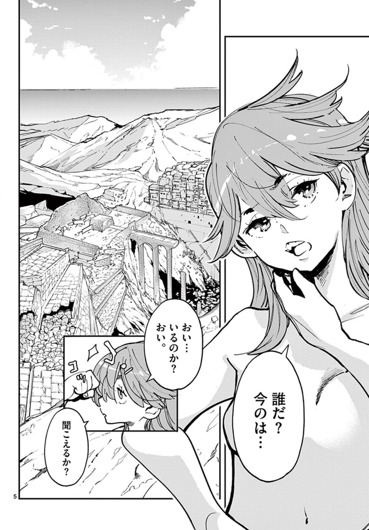 Ninkyou Tensei: Isekai no Yakuzahime Chap 24.1 - Next Chap 25.1