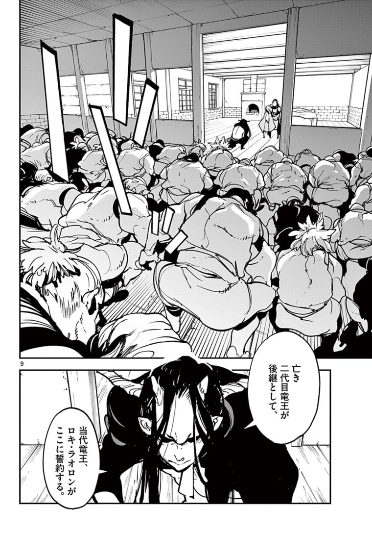 Ninkyou Tensei: Isekai no Yakuzahime Chap 24.1 - Next Chap 25.1