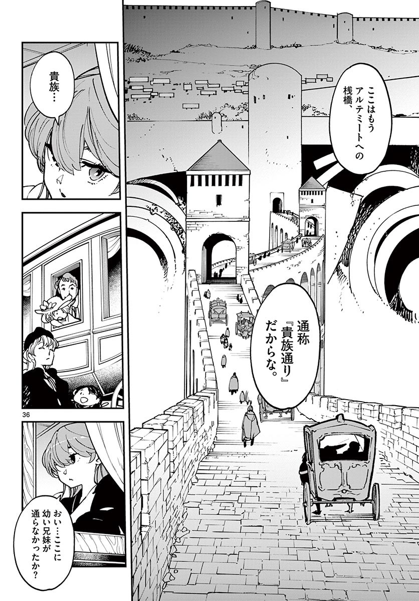 Ninkyou Tensei: Isekai no Yakuzahime Chap 26.2 - Next Chap 27.2