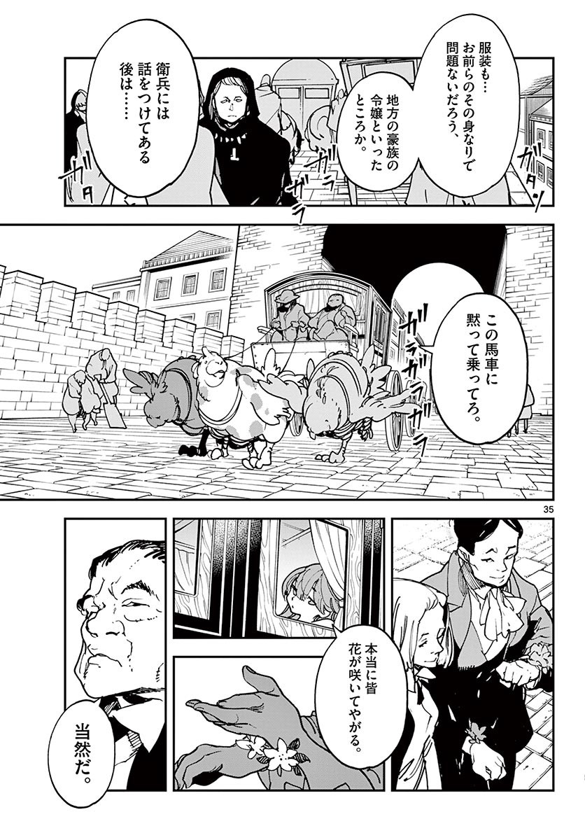 Ninkyou Tensei: Isekai no Yakuzahime Chap 26.2 - Next Chap 27.2