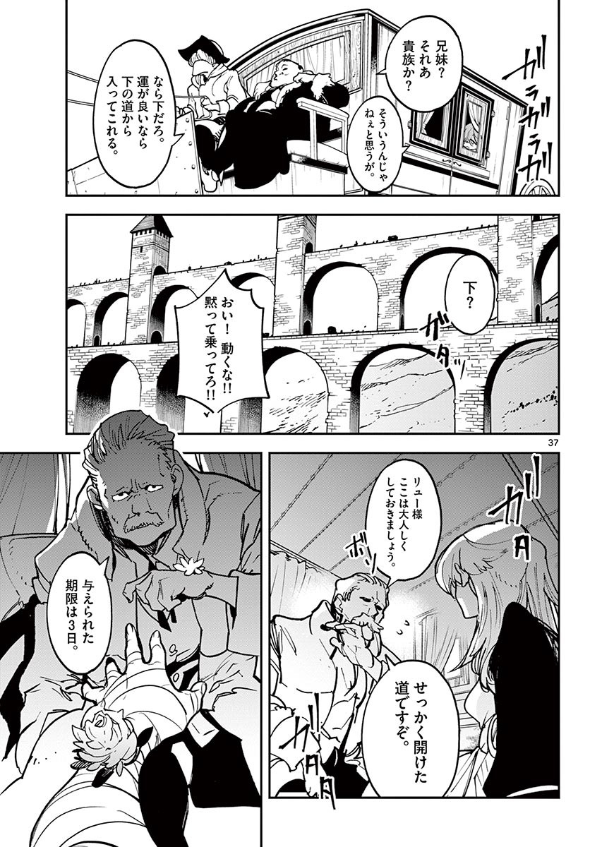 Ninkyou Tensei: Isekai no Yakuzahime Chap 26.2 - Next Chap 27.2