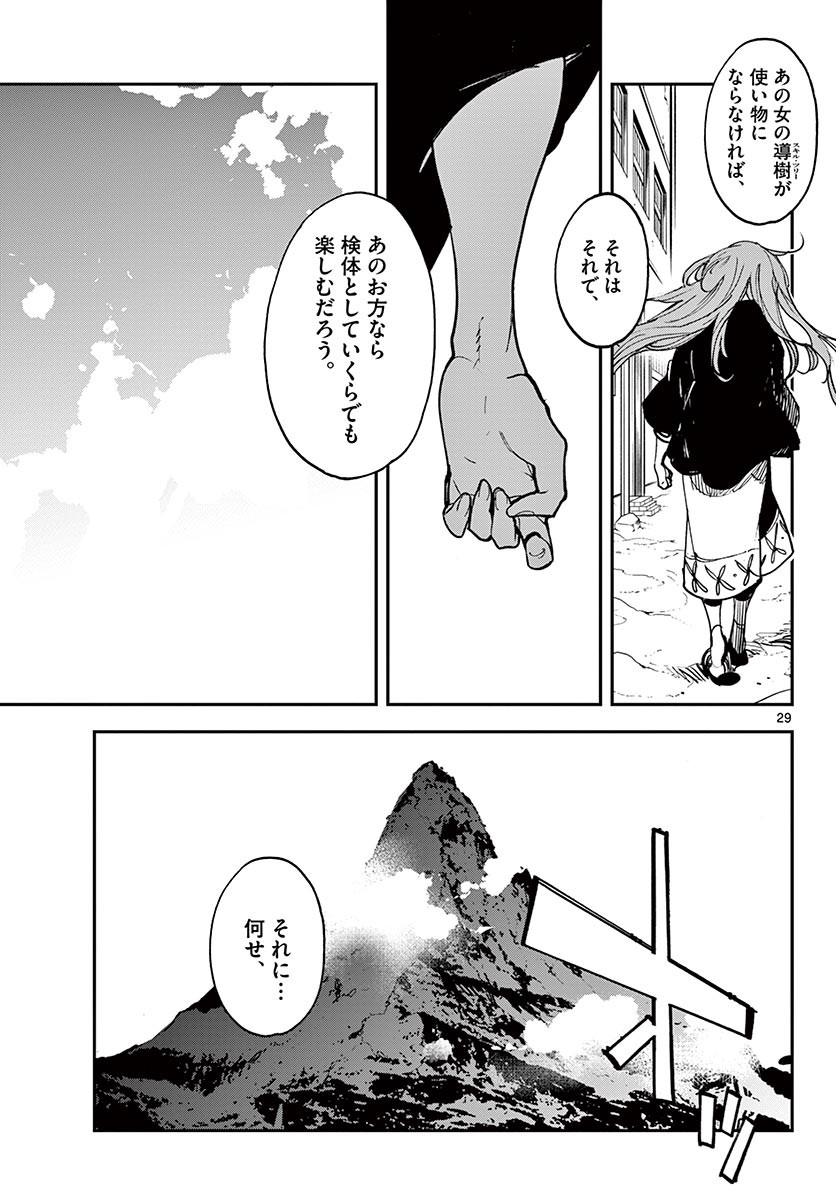 Ninkyou Tensei: Isekai no Yakuzahime Chap 26.2 - Next Chap 27.2