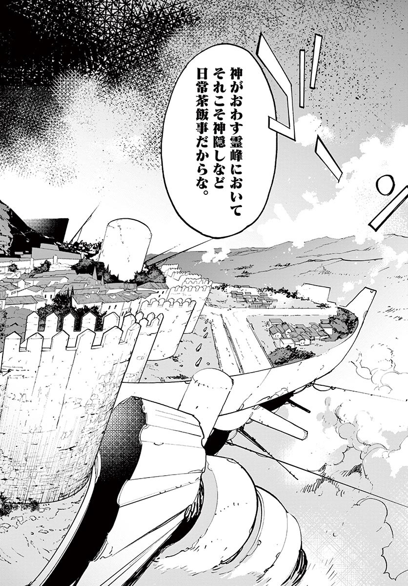 Ninkyou Tensei: Isekai no Yakuzahime Chap 26.2 - Next Chap 27.2