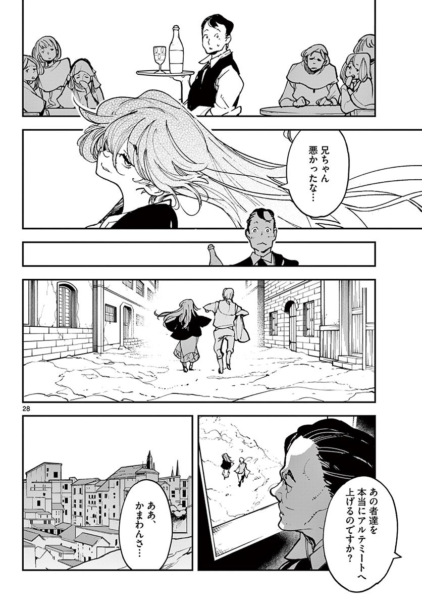 Ninkyou Tensei: Isekai no Yakuzahime Chap 26.2 - Next Chap 27.2