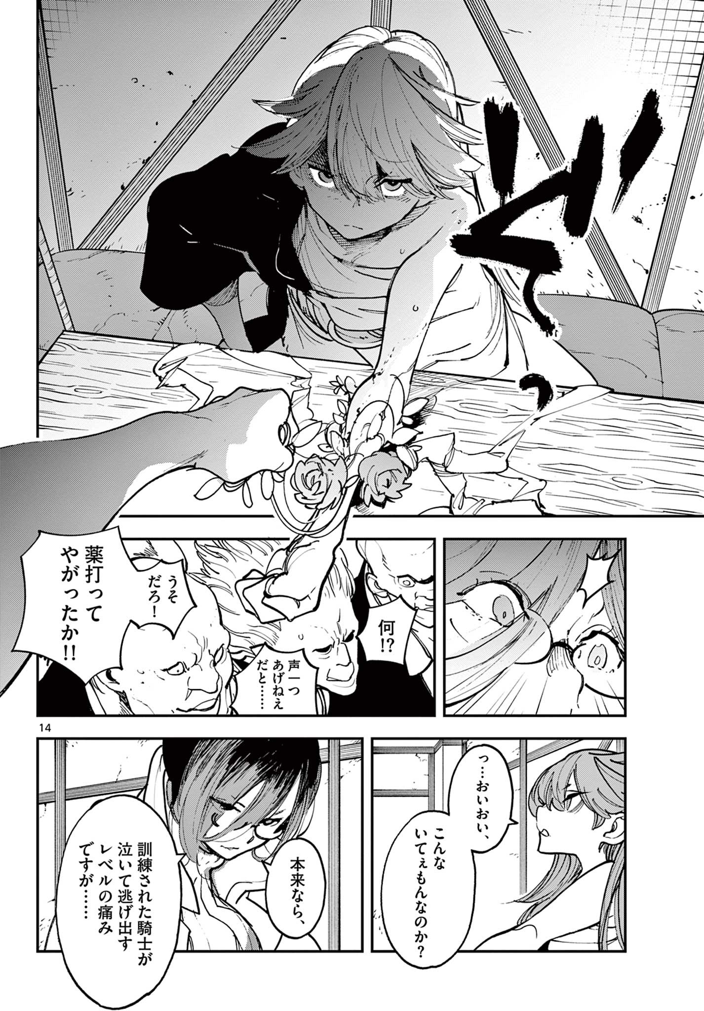 Ninkyou Tensei: Isekai no Yakuzahime Chap 27.1 - Next Chap 28.1