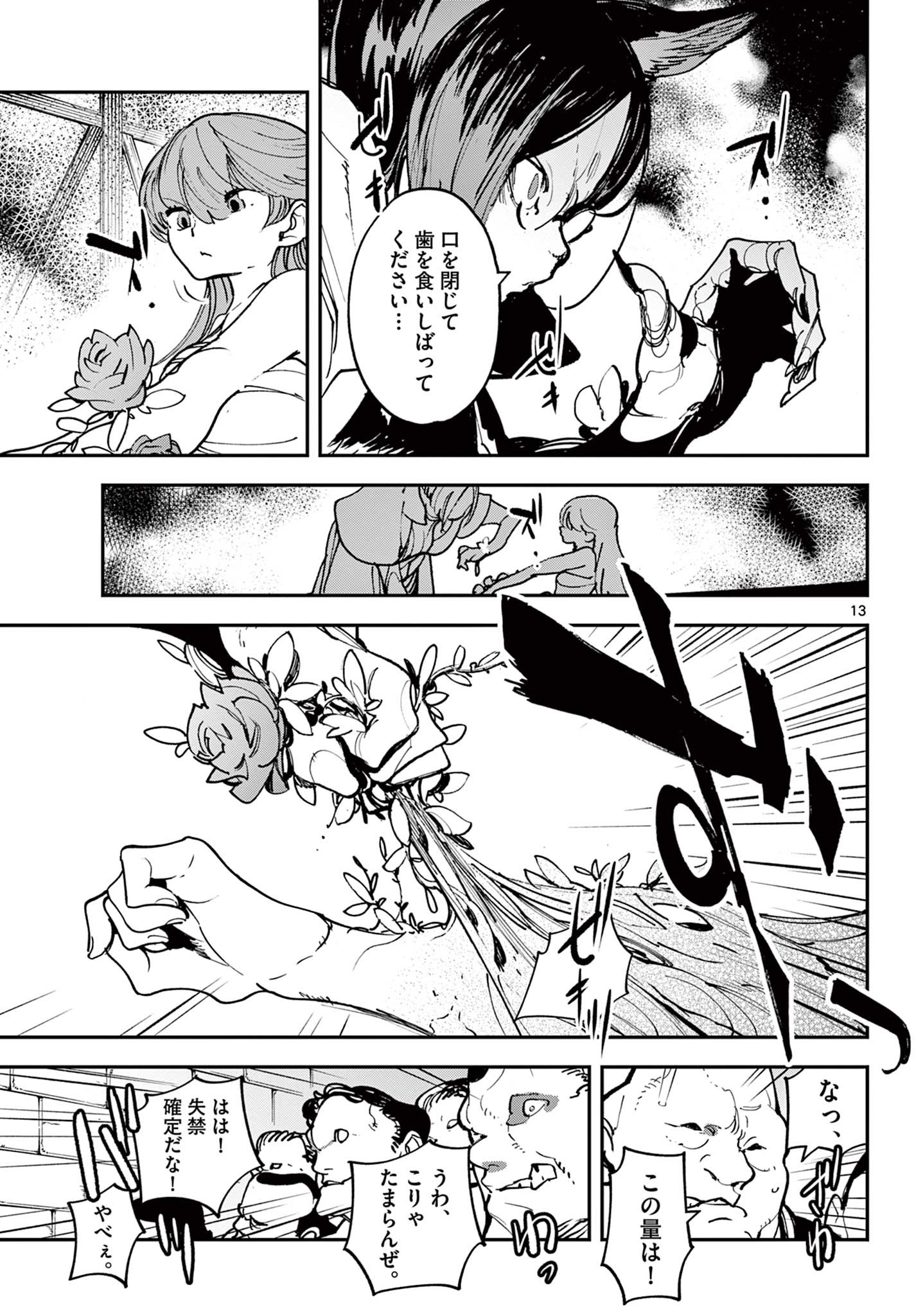 Ninkyou Tensei: Isekai no Yakuzahime Chap 27.1 - Next Chap 28.1