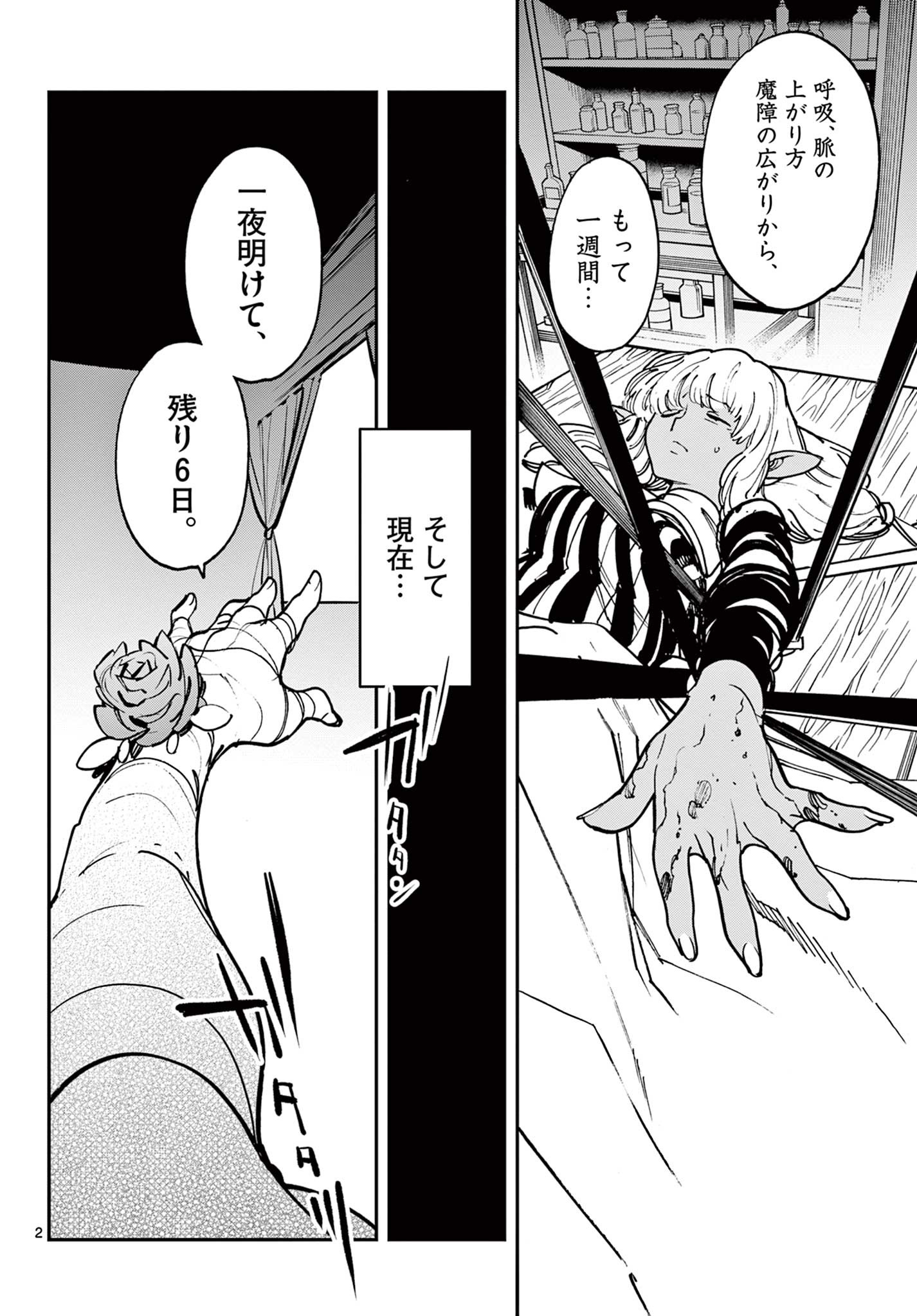 Ninkyou Tensei: Isekai no Yakuzahime Chap 27.1 - Next Chap 28.1