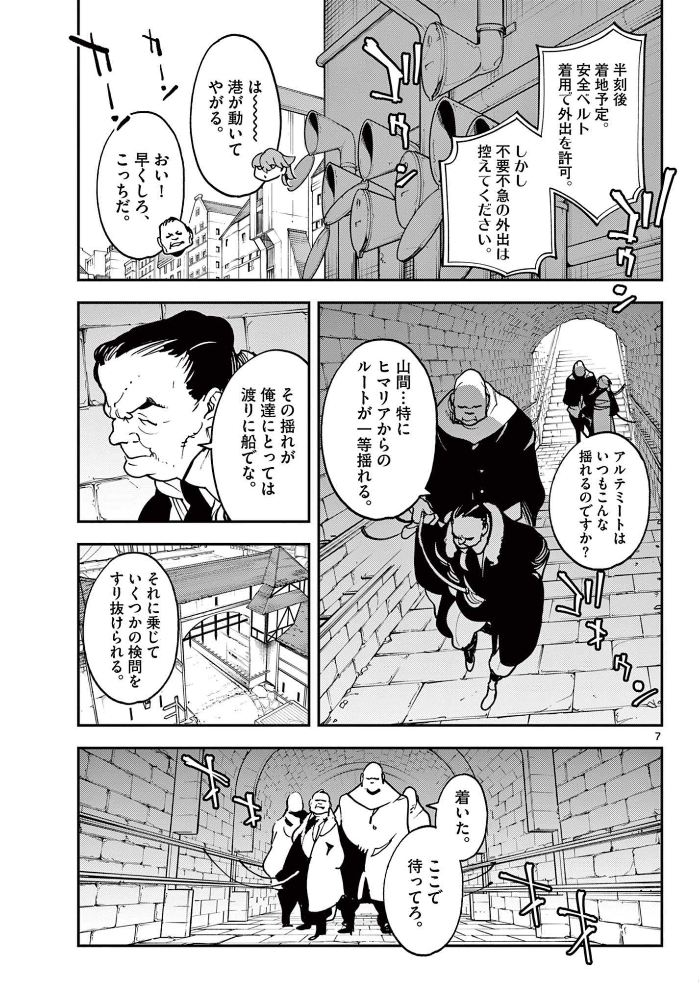 Ninkyou Tensei: Isekai no Yakuzahime Chap 27.1 - Next Chap 28.1