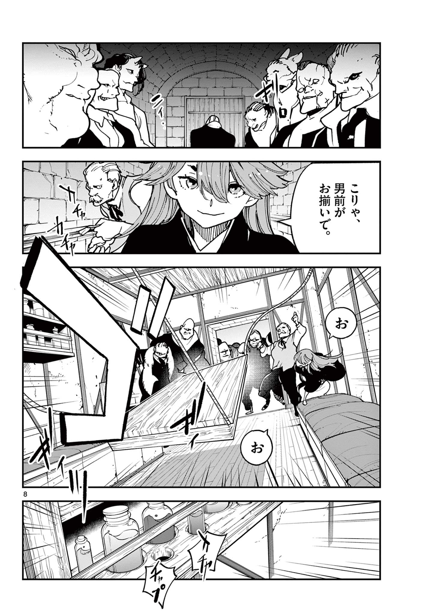 Ninkyou Tensei: Isekai no Yakuzahime Chap 27.1 - Next Chap 28.1