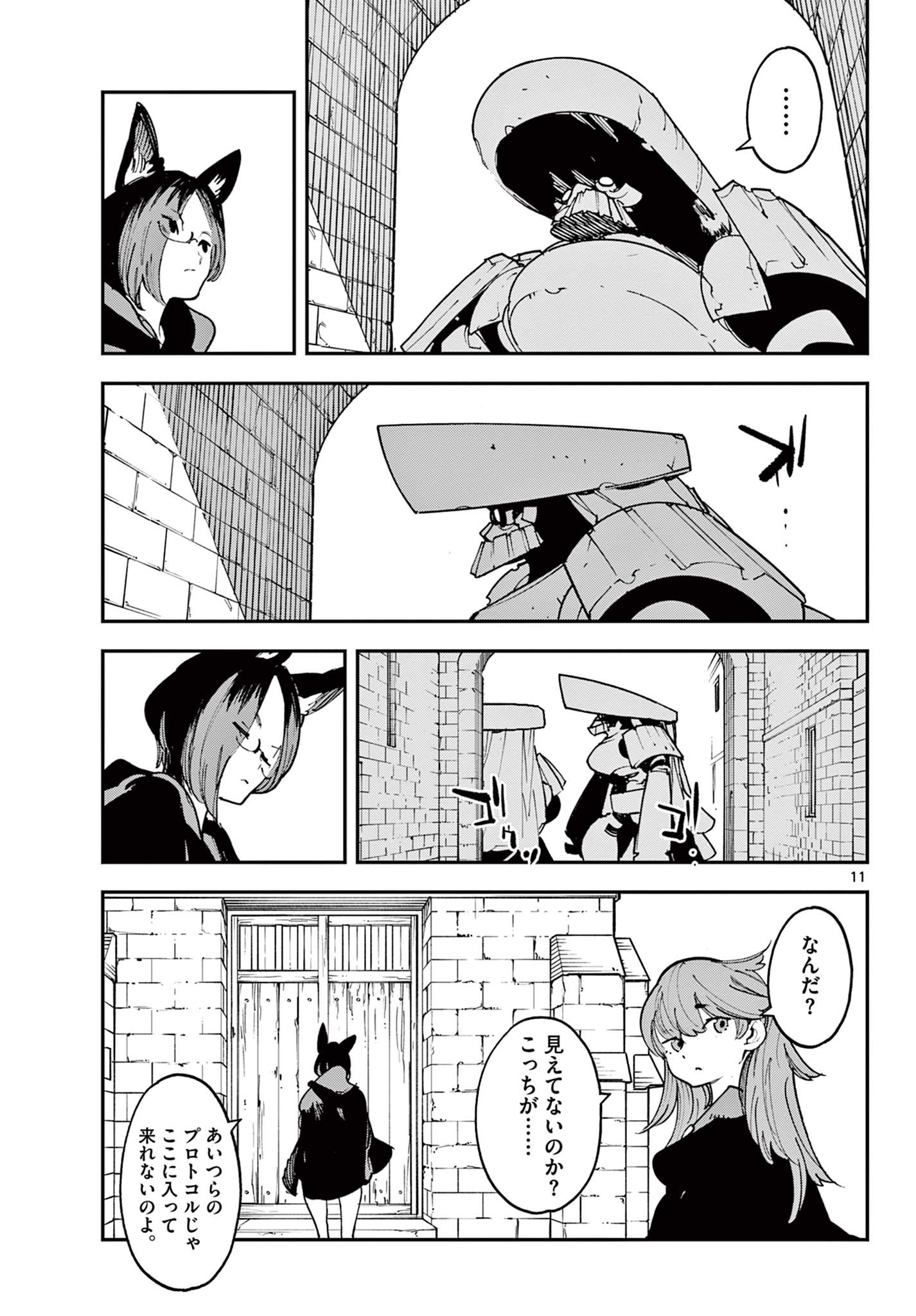 Ninkyou Tensei: Isekai no Yakuzahime Chap 28.1 - Next Chap 29.1