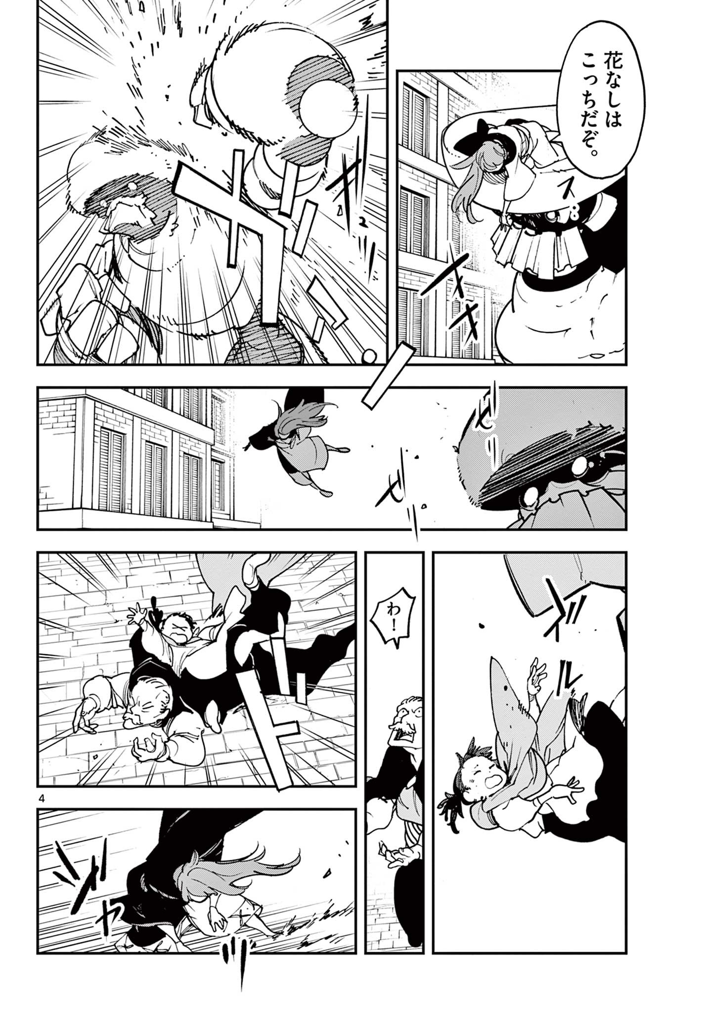 Ninkyou Tensei: Isekai no Yakuzahime Chap 28.1 - Next Chap 29.1