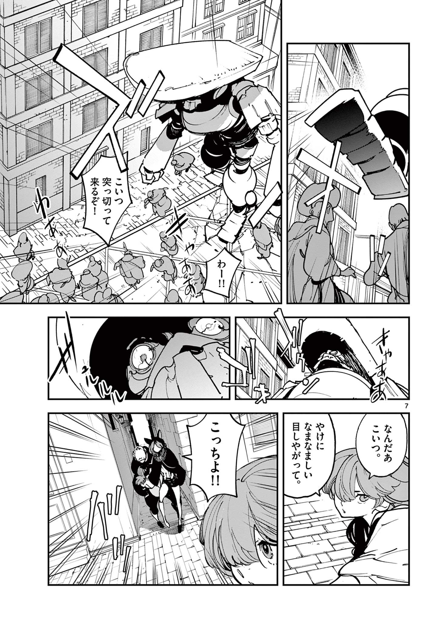 Ninkyou Tensei: Isekai no Yakuzahime Chap 28.1 - Next Chap 29.1