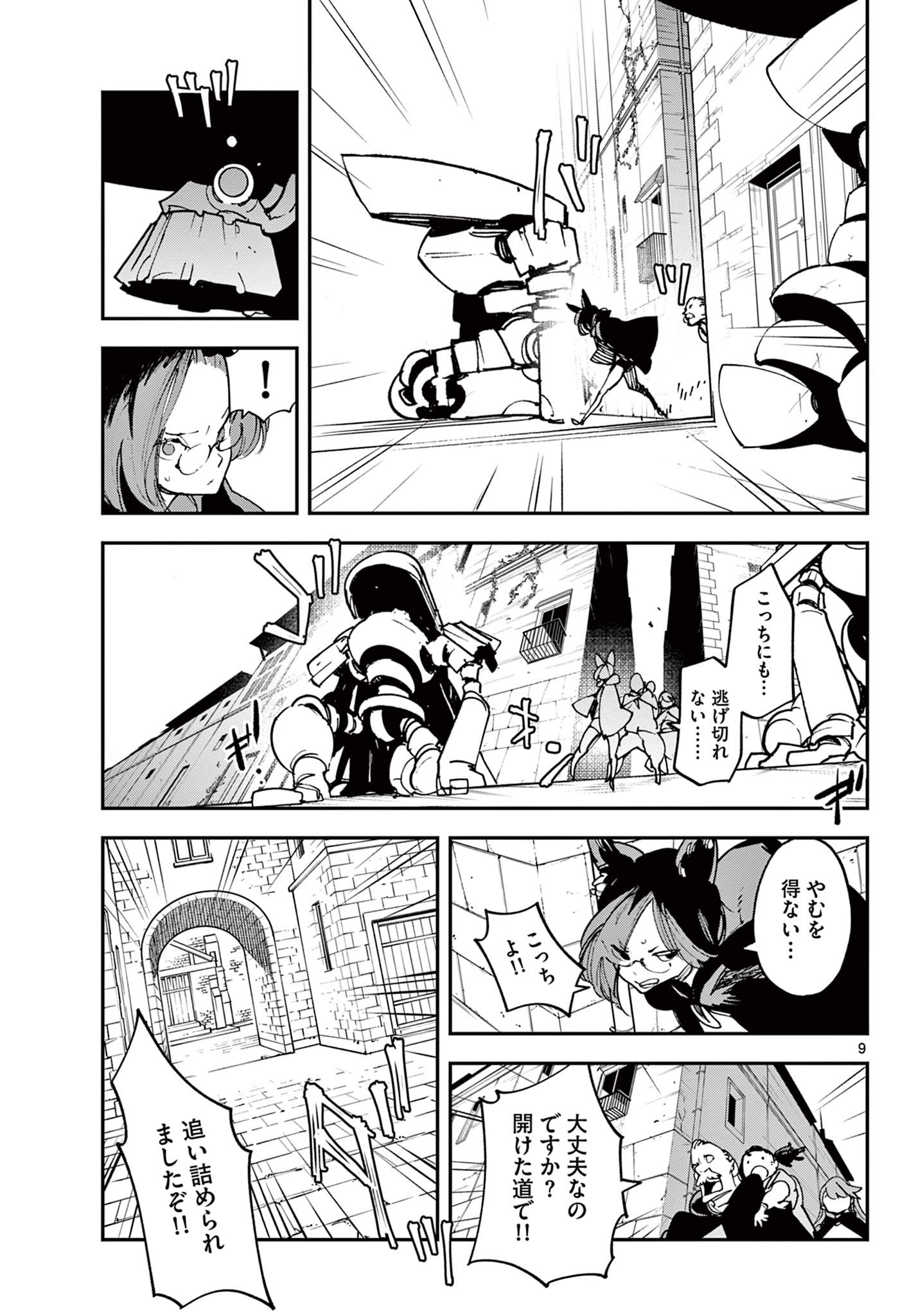 Ninkyou Tensei: Isekai no Yakuzahime Chap 28.1 - Next Chap 29.1