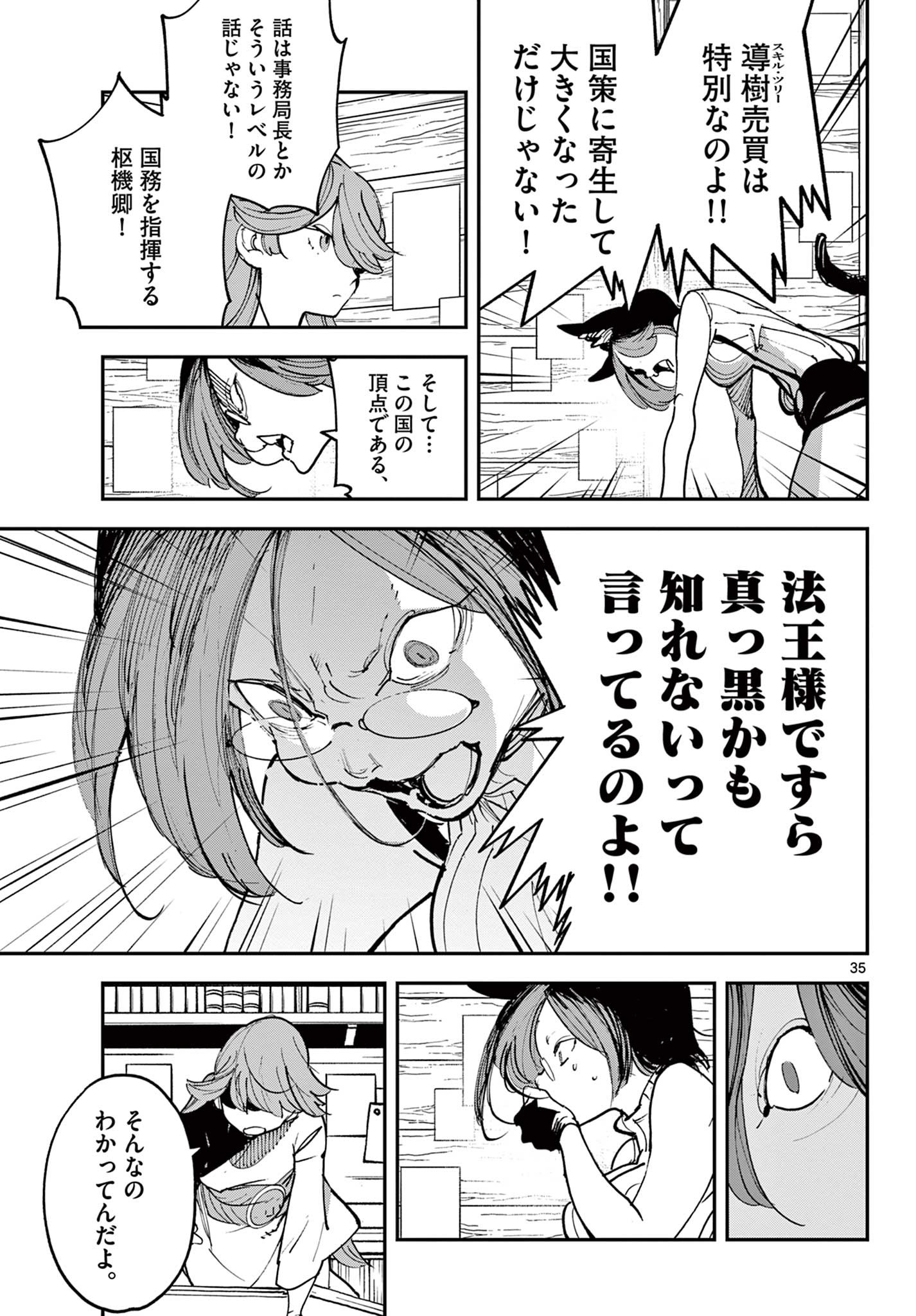 Ninkyou Tensei: Isekai no Yakuzahime Chap 28.2 - Next Chap 29.2