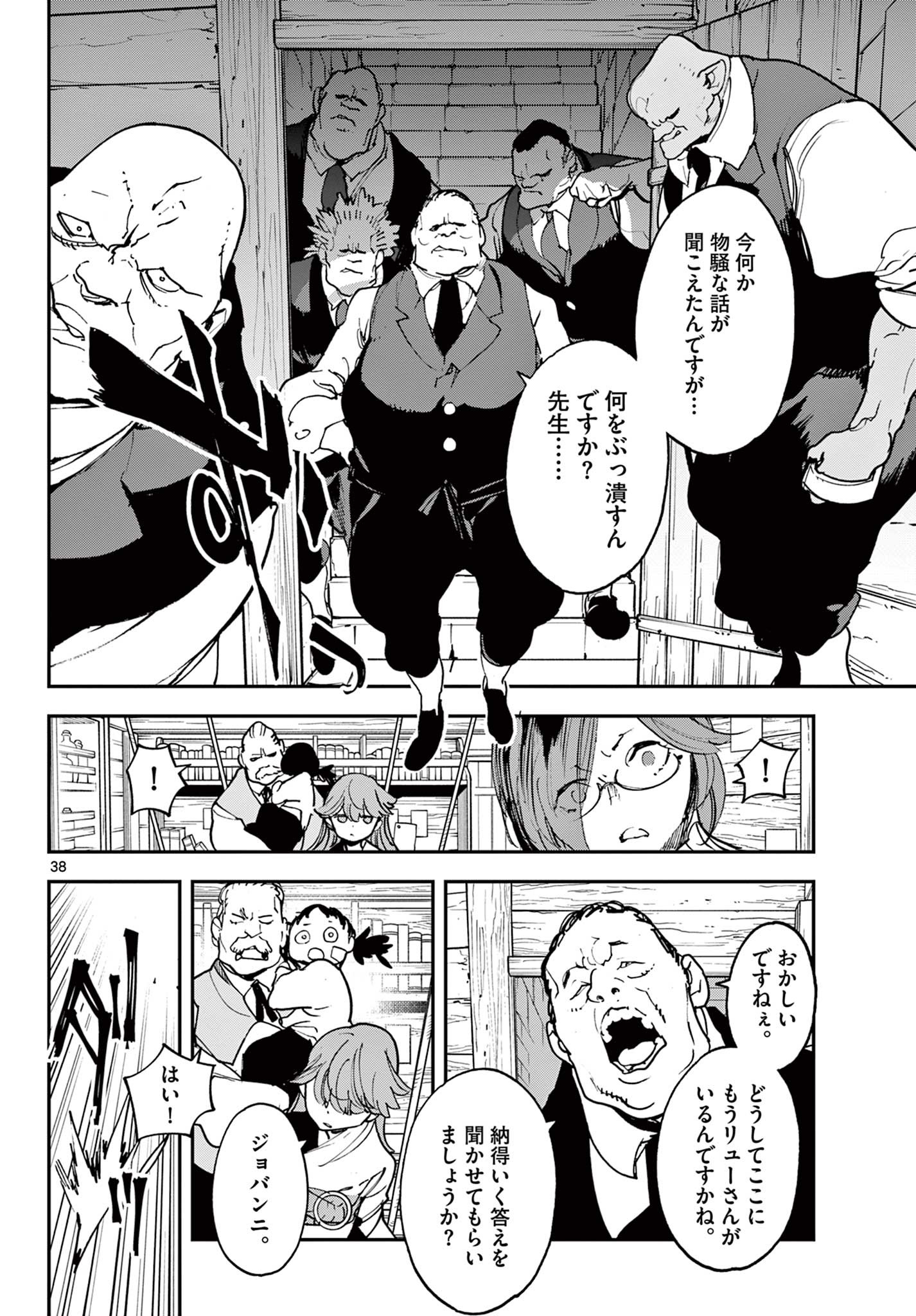 Ninkyou Tensei: Isekai no Yakuzahime Chap 28.2 - Next Chap 29.2