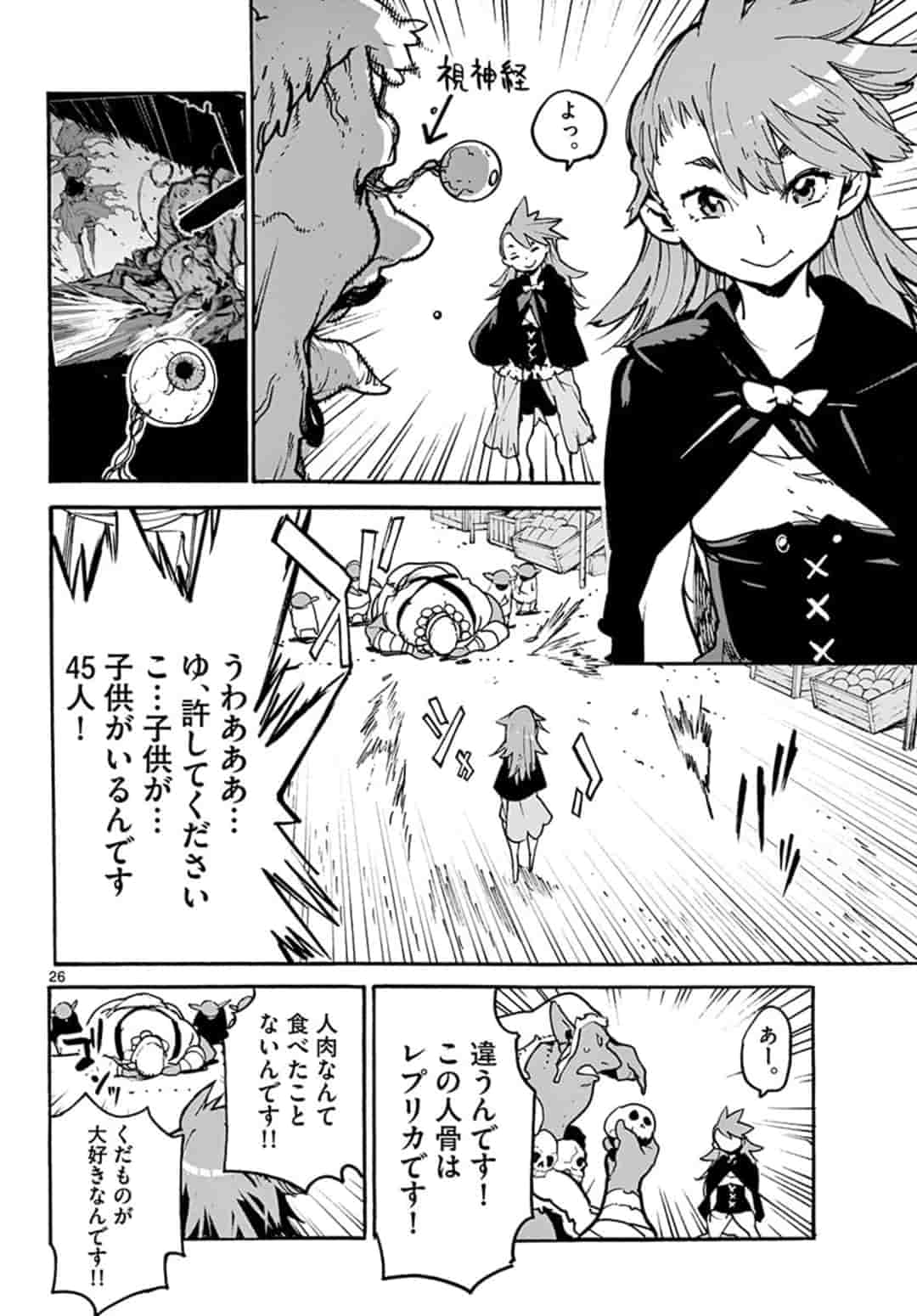 Ninkyou Tensei: Isekai no Yakuzahime Chap 3.2 - Next Chap 4.2
