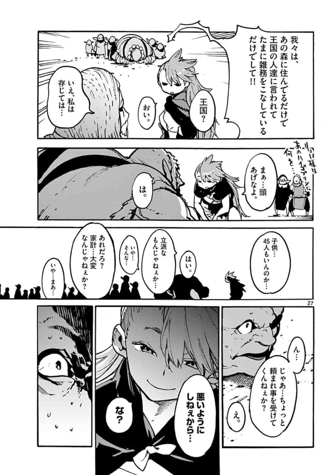 Ninkyou Tensei: Isekai no Yakuzahime Chap 3.2 - Next Chap 4.2
