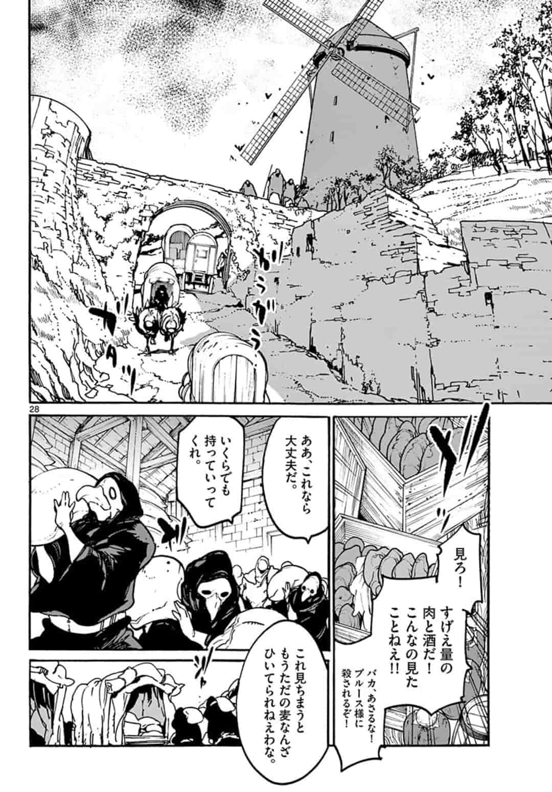 Ninkyou Tensei: Isekai no Yakuzahime Chap 3.2 - Next Chap 4.2