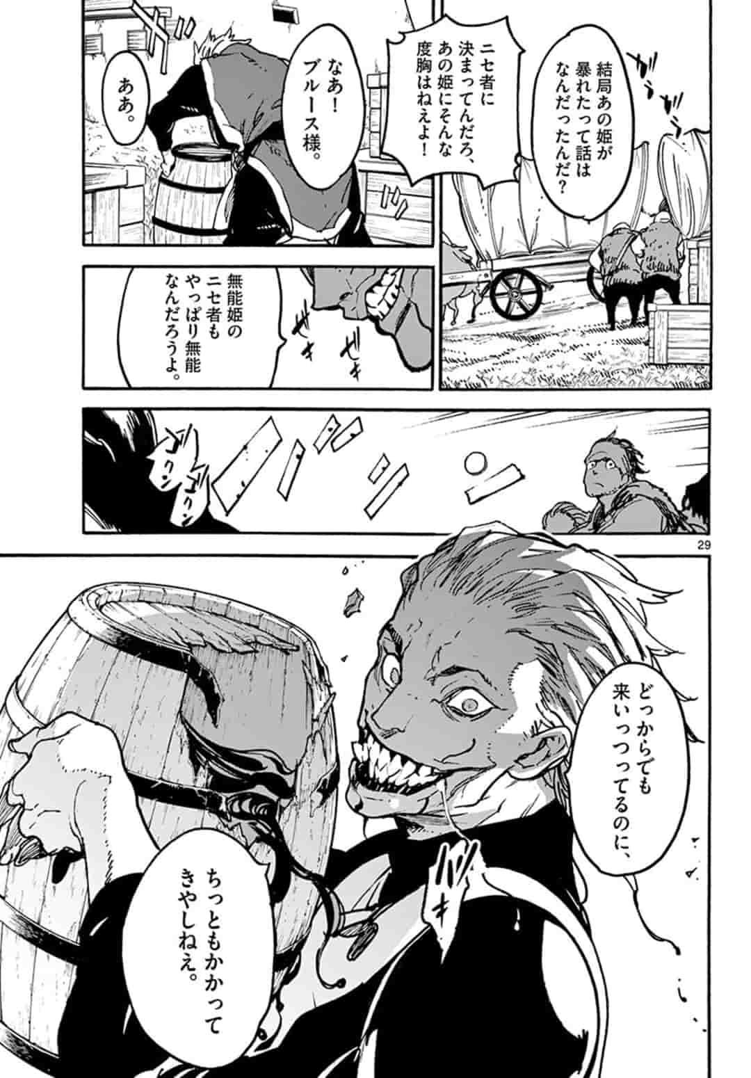 Ninkyou Tensei: Isekai no Yakuzahime Chap 3.2 - Next Chap 4.2