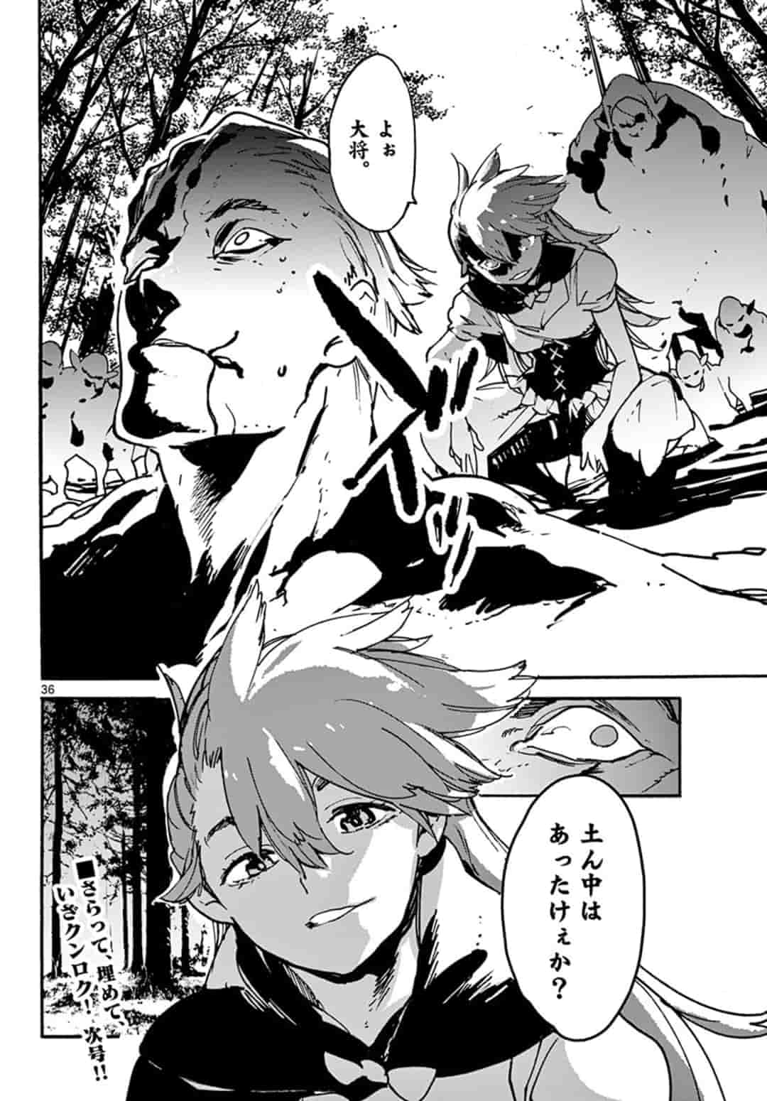 Ninkyou Tensei: Isekai no Yakuzahime Chap 3.2 - Next Chap 4.2