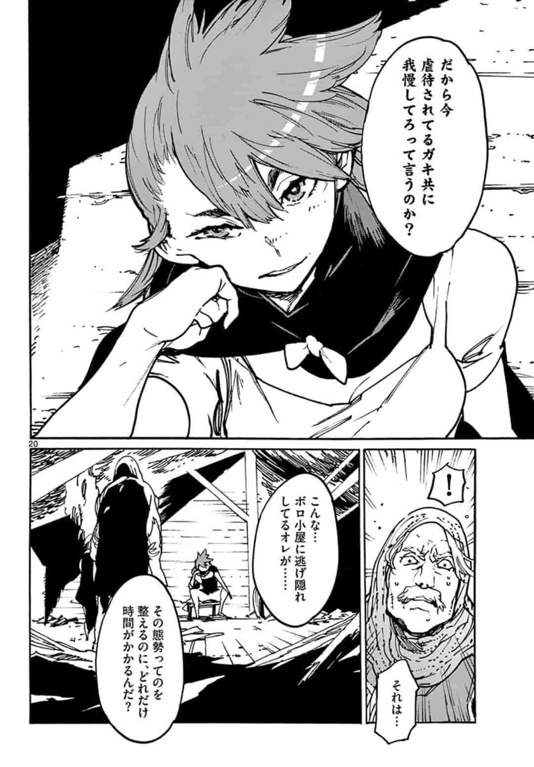 Ninkyou Tensei: Isekai no Yakuzahime Chap 3.2 - Next Chap 4.2