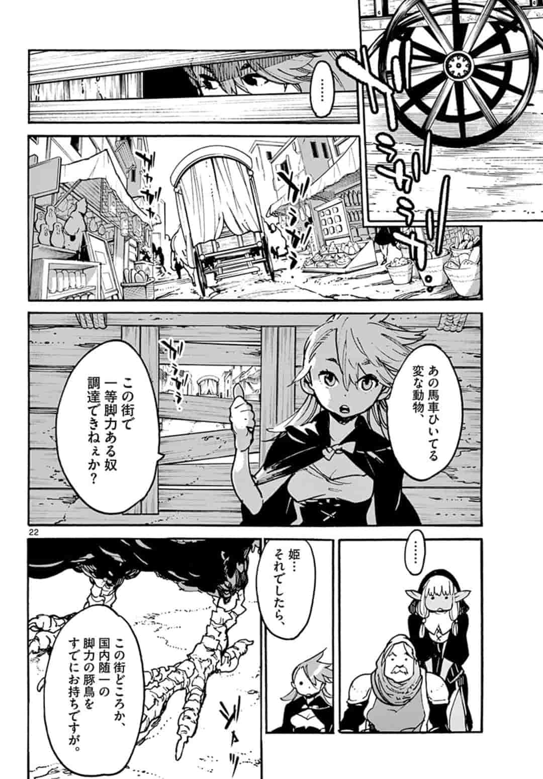 Ninkyou Tensei: Isekai no Yakuzahime Chap 3.2 - Next Chap 4.2