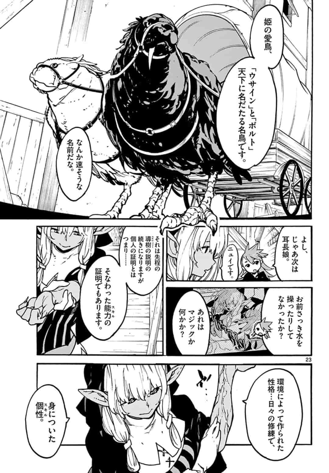 Ninkyou Tensei: Isekai no Yakuzahime Chap 3.2 - Next Chap 4.2