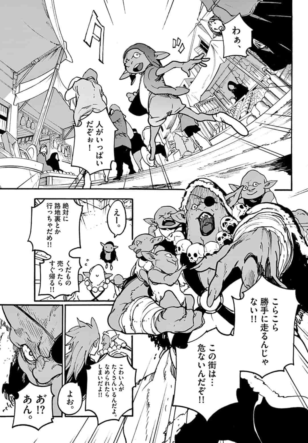 Ninkyou Tensei: Isekai no Yakuzahime Chap 3.2 - Next Chap 4.2