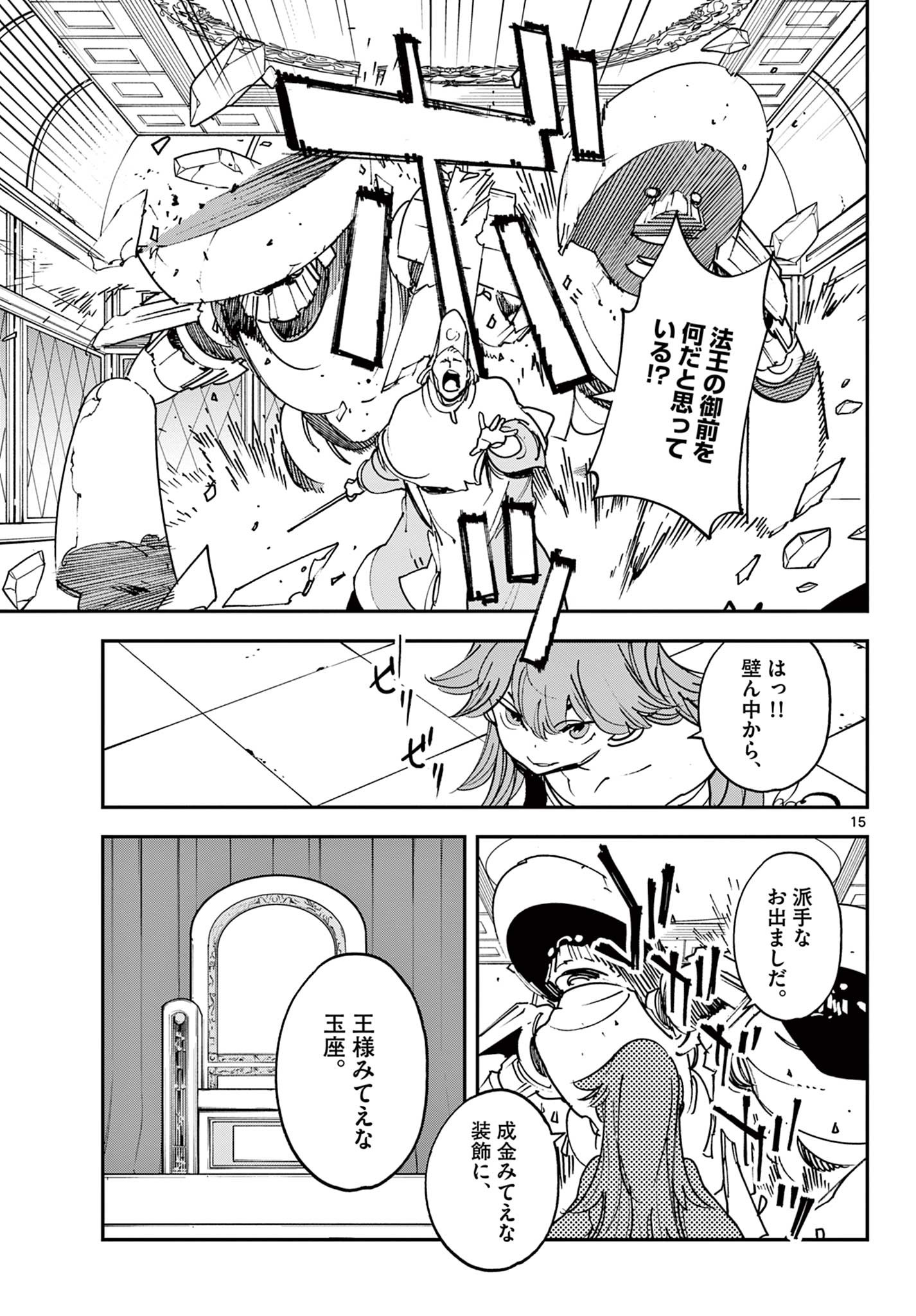 Ninkyou Tensei: Isekai no Yakuzahime Chap 30.1 - Next Chap 31.1