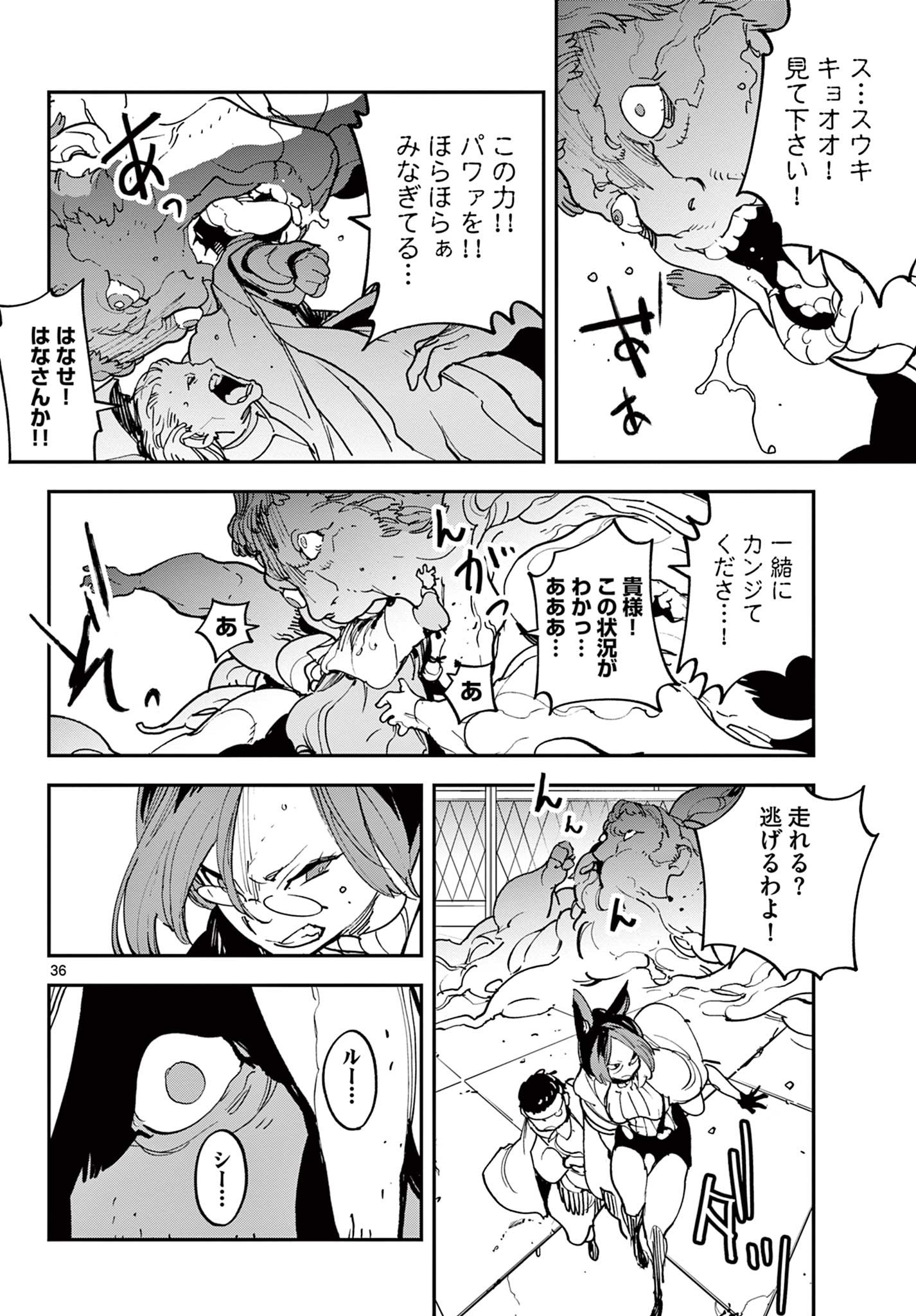 Ninkyou Tensei: Isekai no Yakuzahime Chap 30.2 - Next Chap 31.2