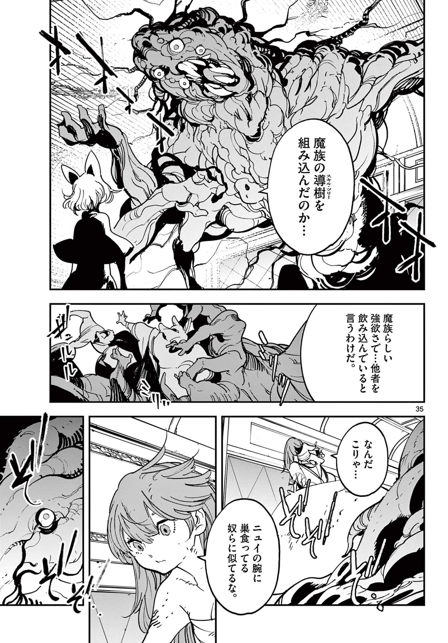 Ninkyou Tensei: Isekai no Yakuzahime Chap 30.2 - Next Chap 31.2