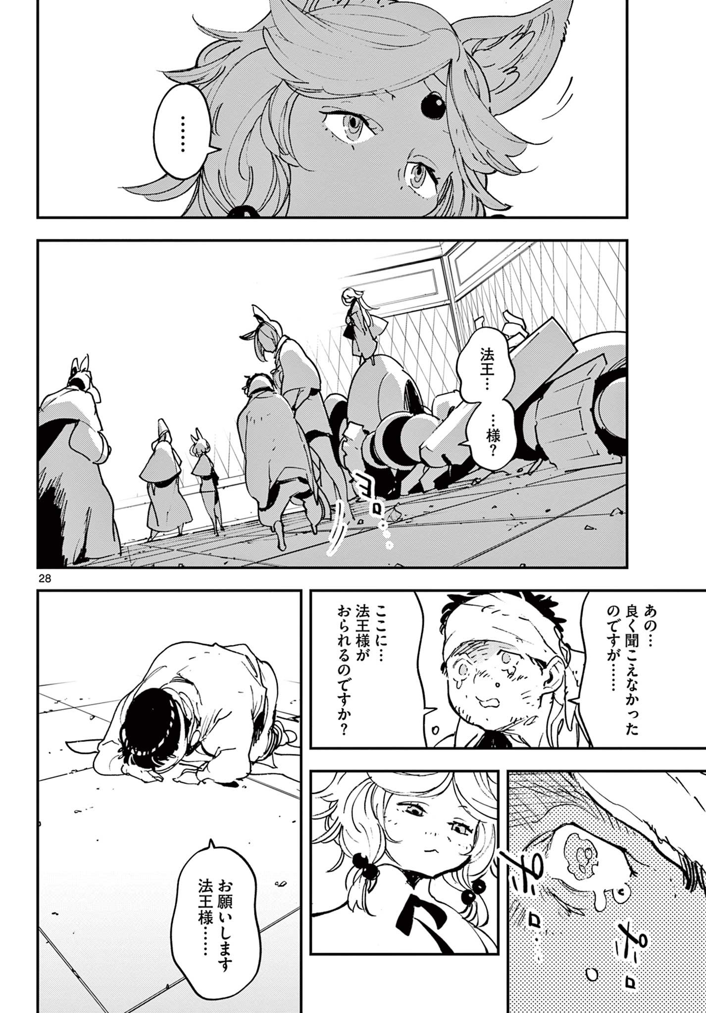 Ninkyou Tensei: Isekai no Yakuzahime Chap 30.2 - Next Chap 31.2