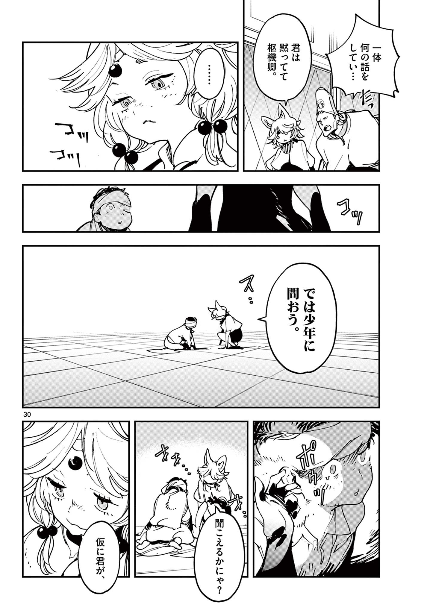 Ninkyou Tensei: Isekai no Yakuzahime Chap 30.2 - Next Chap 31.2