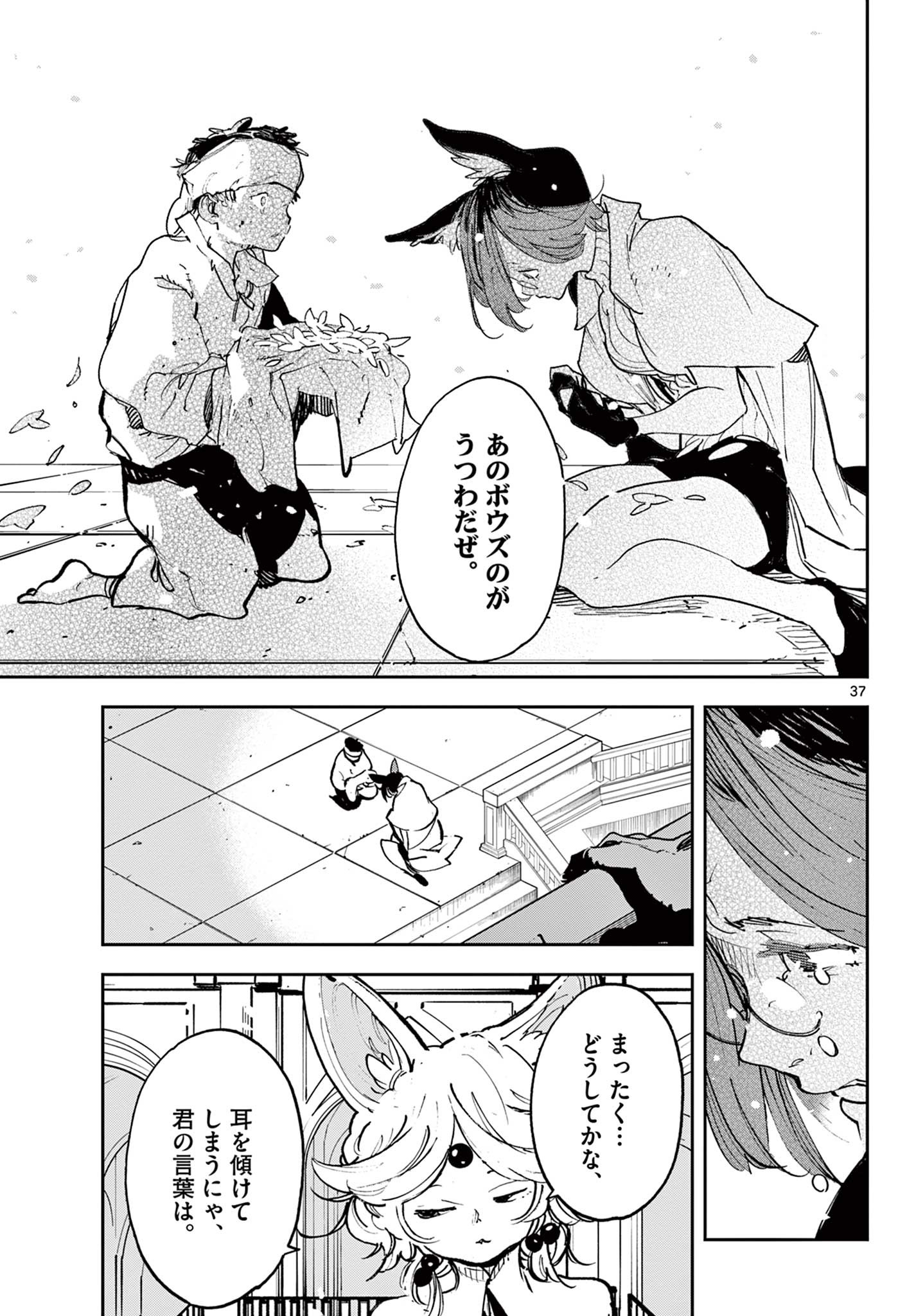 Ninkyou Tensei: Isekai no Yakuzahime Chap 31.2 - Next Chap 32.2