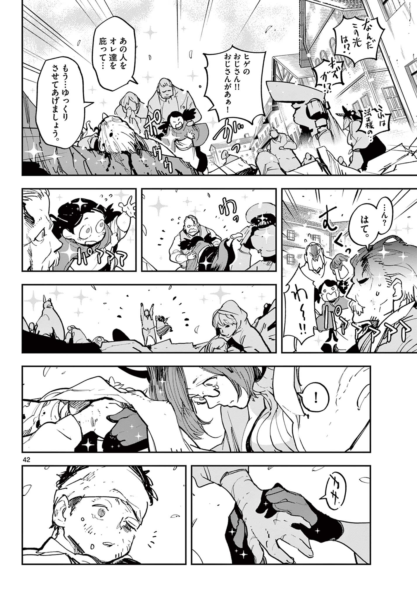 Ninkyou Tensei: Isekai no Yakuzahime Chap 31.2 - Next Chap 32.2