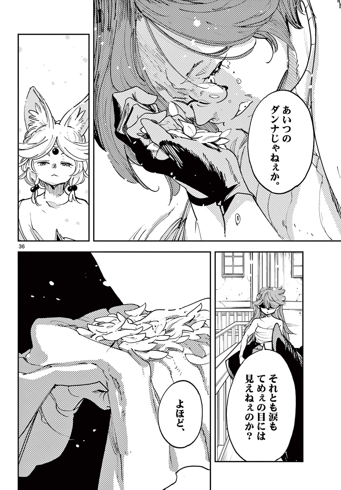 Ninkyou Tensei: Isekai no Yakuzahime Chap 31.2 - Next Chap 32.2