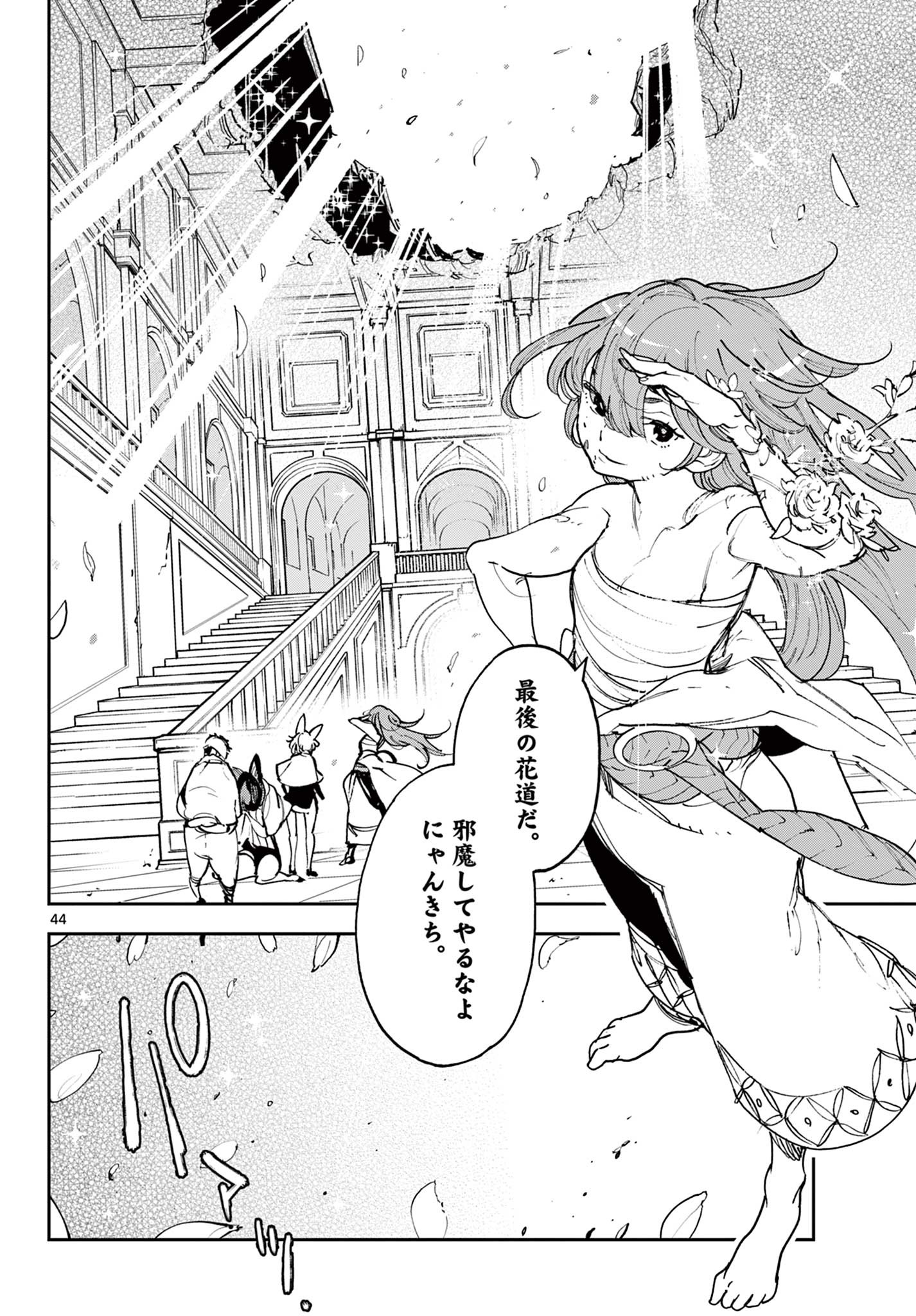 Ninkyou Tensei: Isekai no Yakuzahime Chap 31.2 - Next Chap 32.2