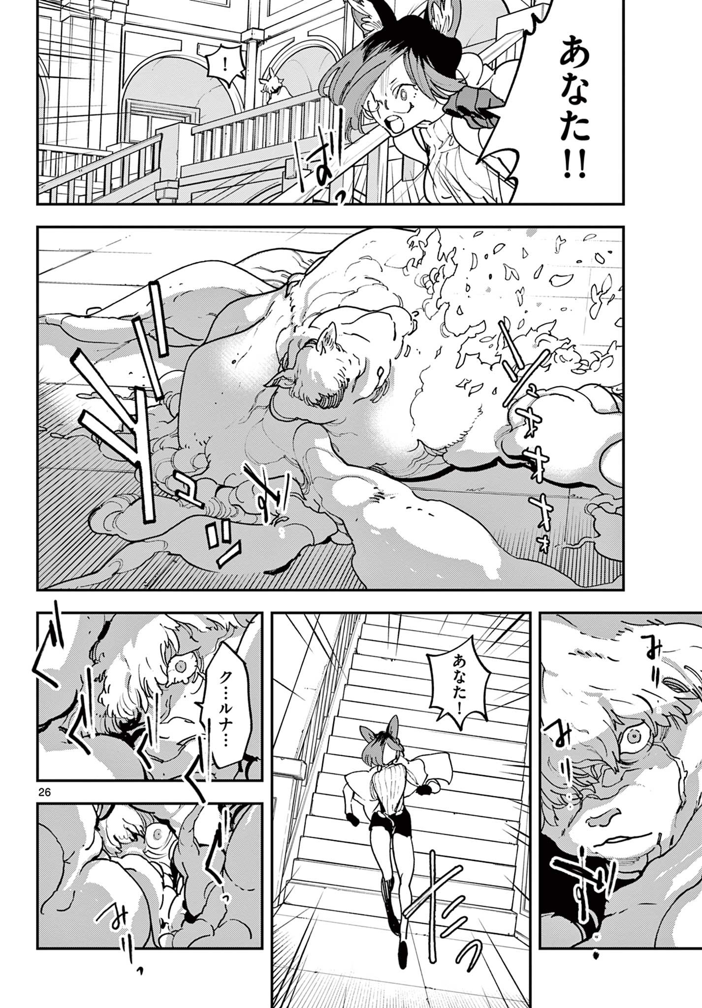 Ninkyou Tensei: Isekai no Yakuzahime Chap 31.2 - Next Chap 32.2
