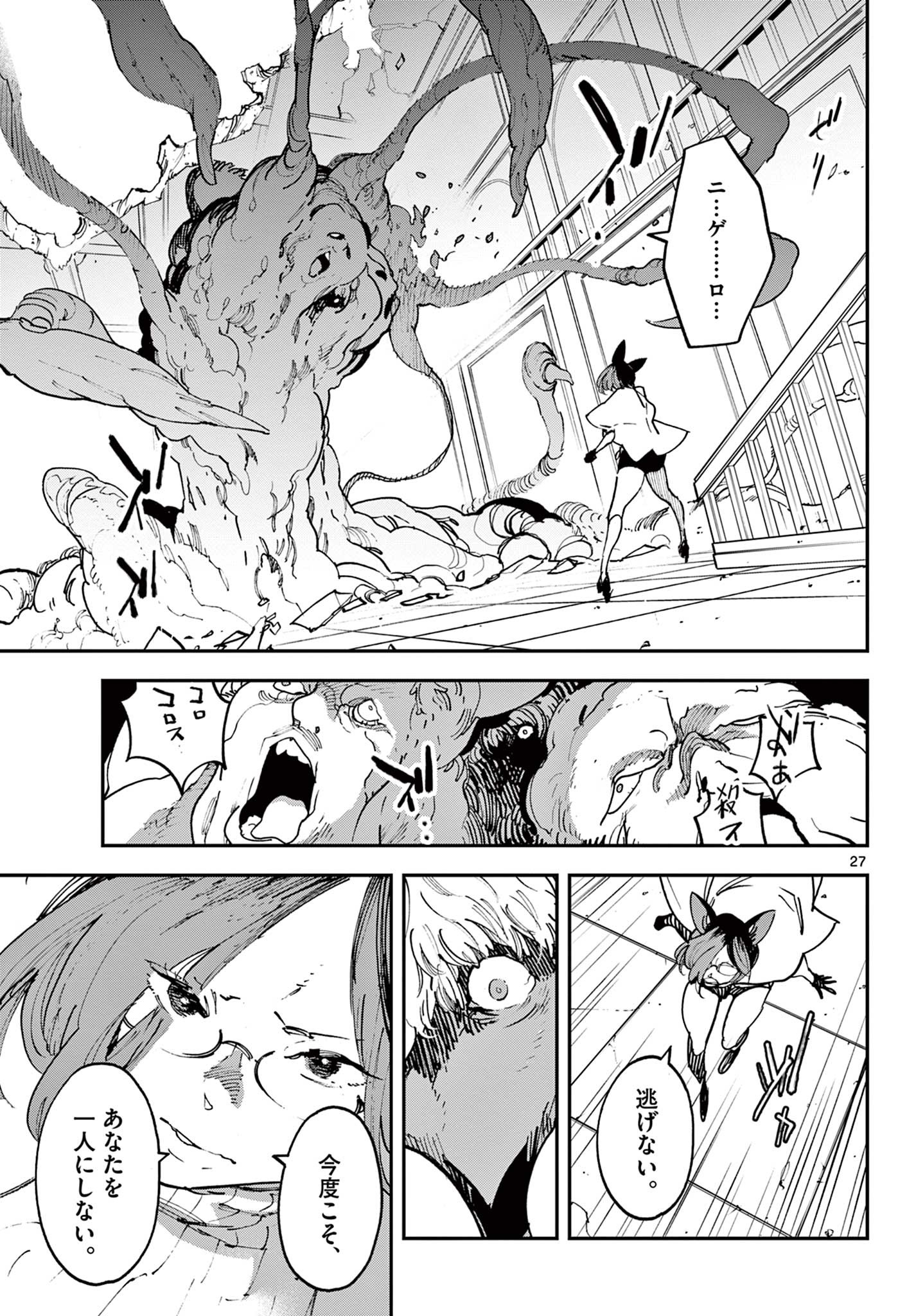 Ninkyou Tensei: Isekai no Yakuzahime Chap 31.2 - Next Chap 32.2