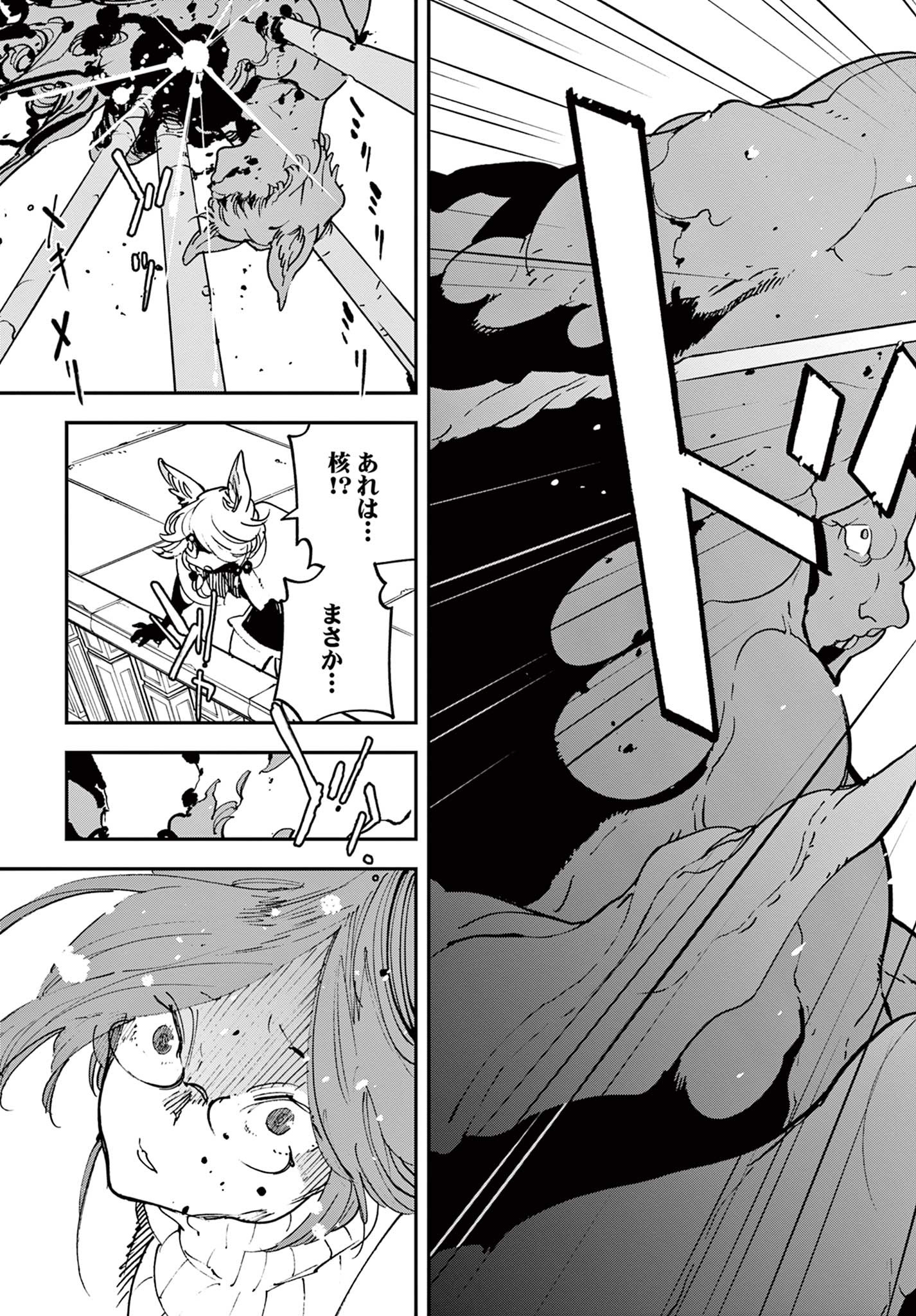 Ninkyou Tensei: Isekai no Yakuzahime Chap 31.2 - Next Chap 32.2