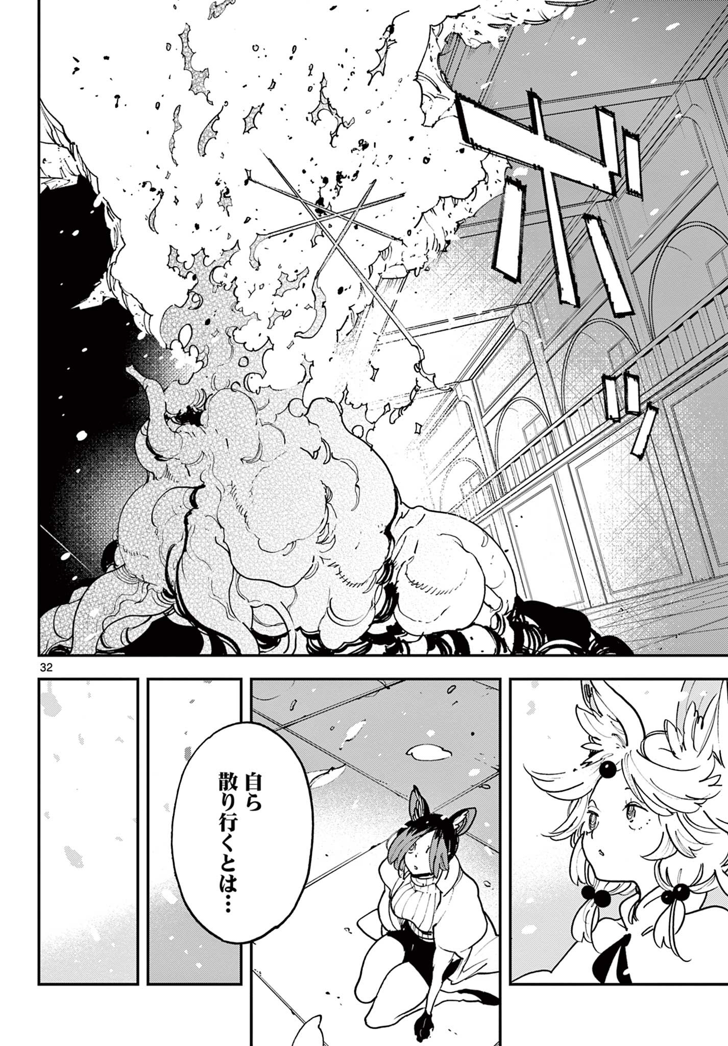 Ninkyou Tensei: Isekai no Yakuzahime Chap 31.2 - Next Chap 32.2