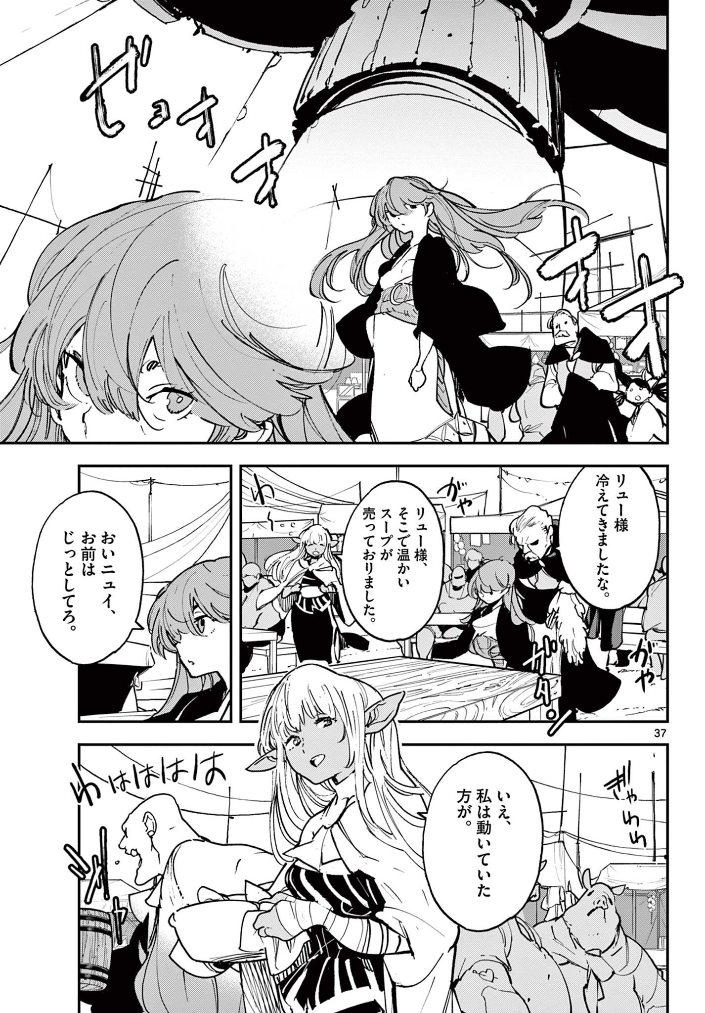 Ninkyou Tensei: Isekai no Yakuzahime Chap 32.2 - Next Chap 33.2