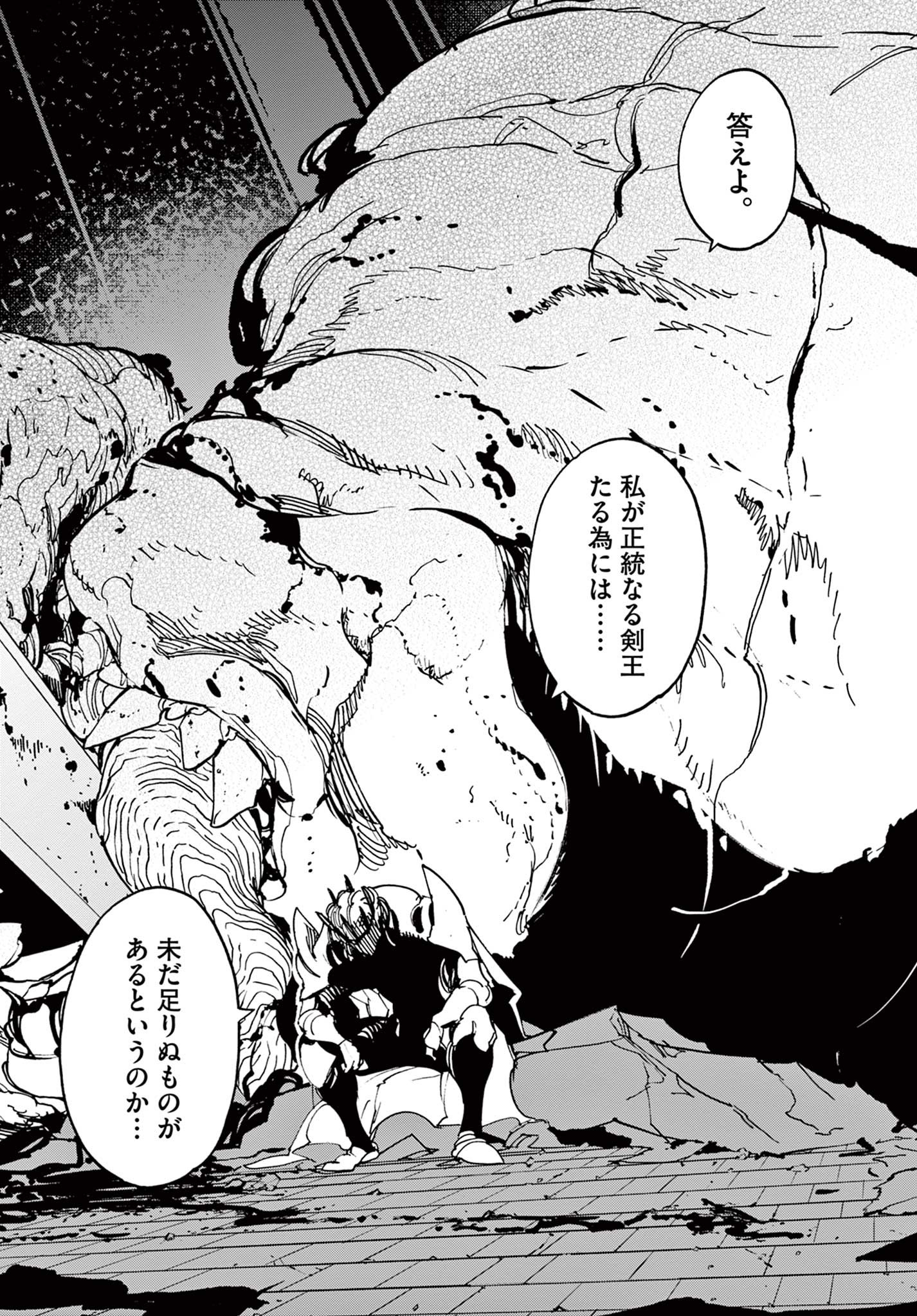 Ninkyou Tensei: Isekai no Yakuzahime Chap 32.2 - Next Chap 33.2