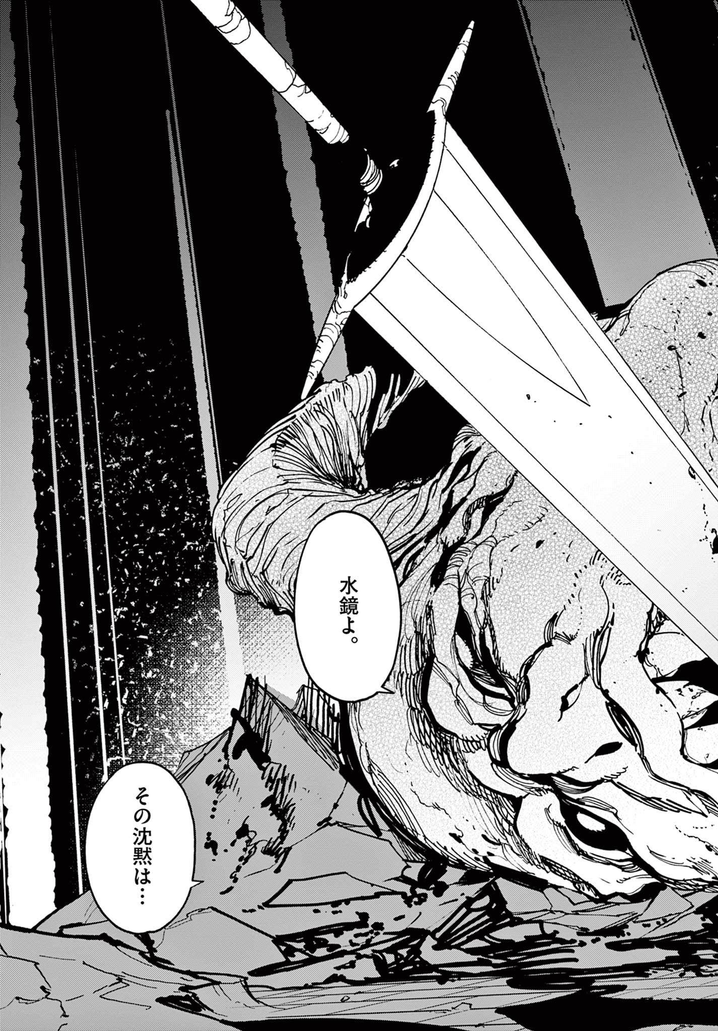 Ninkyou Tensei: Isekai no Yakuzahime Chap 32.2 - Next Chap 33.2